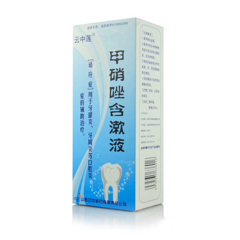 甲硝唑含漱液 200ml:1g-全药通-国内药品批发采购b2b