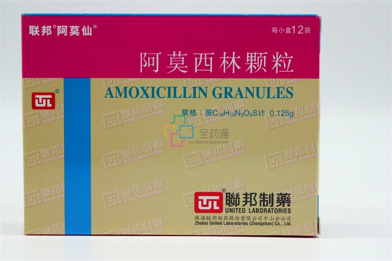 联邦制药 阿莫西林颗粒 0.125g*12袋-全药通-国内药品