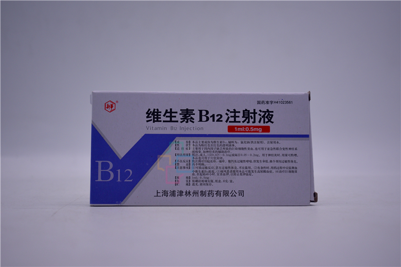 维生素b12注射液 1ml:0.5mg*10支-全药通-国内药品b2b