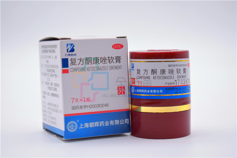 全药通-药品批发b2b网上商城平台复方酮康唑软膏