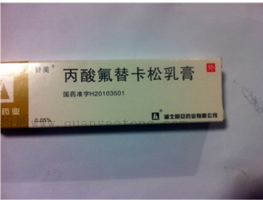 全药通-药品批发b2b网上商城平台丙酸氟替卡松乳膏