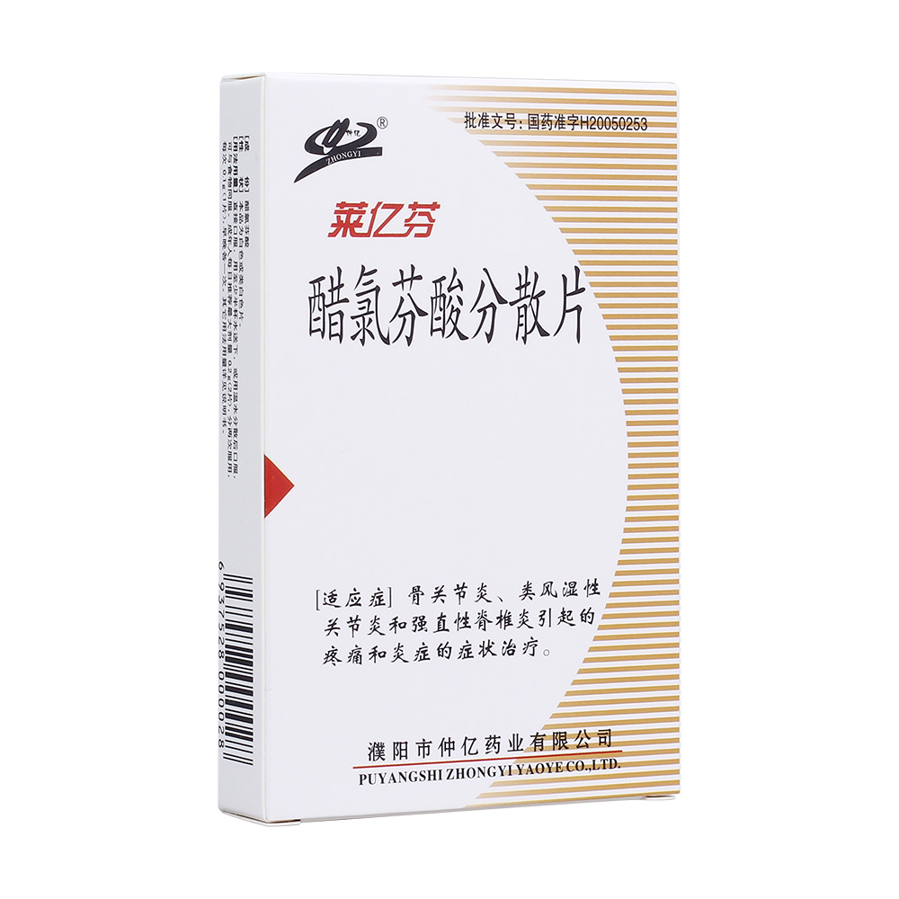 醋氯芬酸分散片 0.1g*12s-全药通-国内药品批发采购