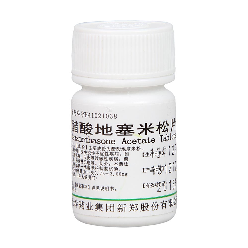 韩都 醋酸地塞米松片 0.75mg*100s-全药通-国内药品