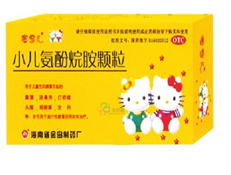 全药通-药品批发b2b网上商城平台小儿氨酚烷胺颗粒