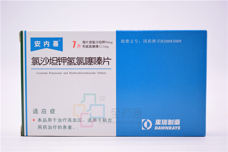 全药通-药品批发b2b网上商城平台氯沙坦钾氢氯噻嗪片