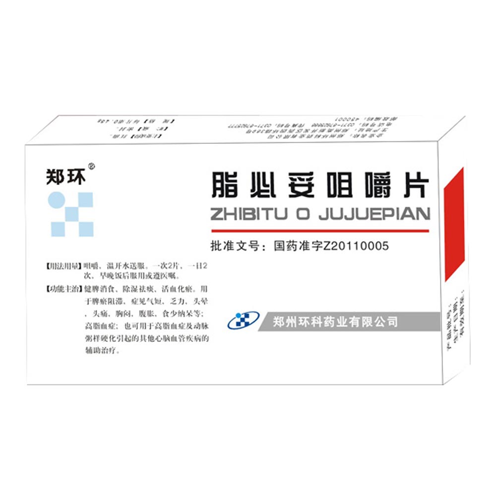 脂必妥咀嚼片 0.45g*24s-全药通-国内药品批发采购b2b网上商城