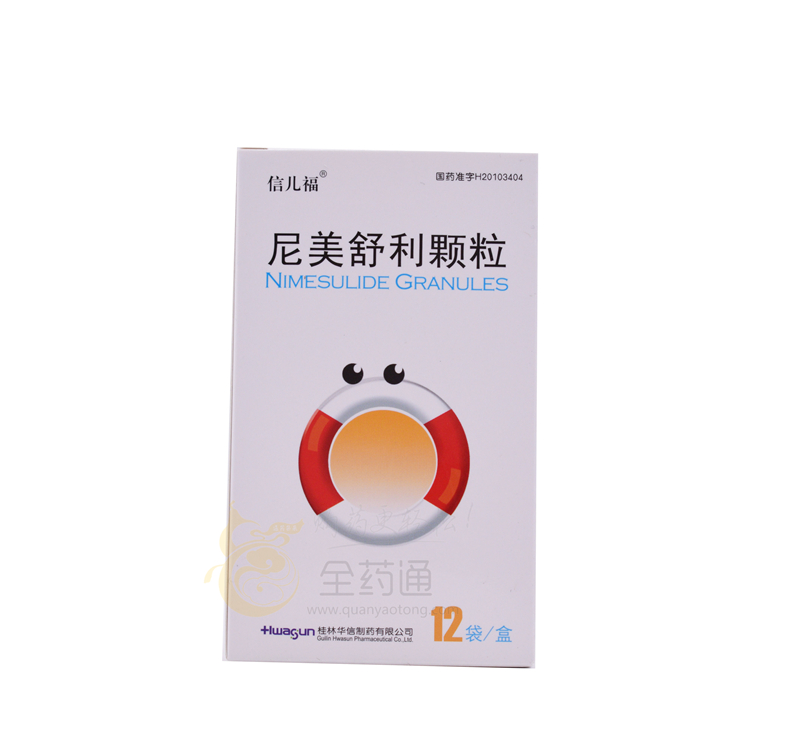 华信 尼美舒利颗粒 50mg*12袋-全药通-国内药品批发