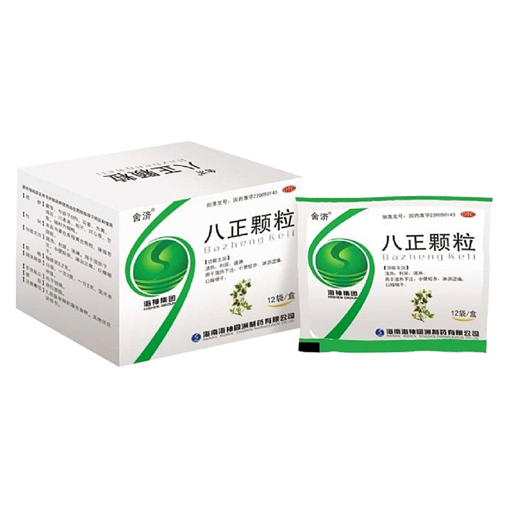 全药通-药品批发b2b网上商城平台八正颗粒
