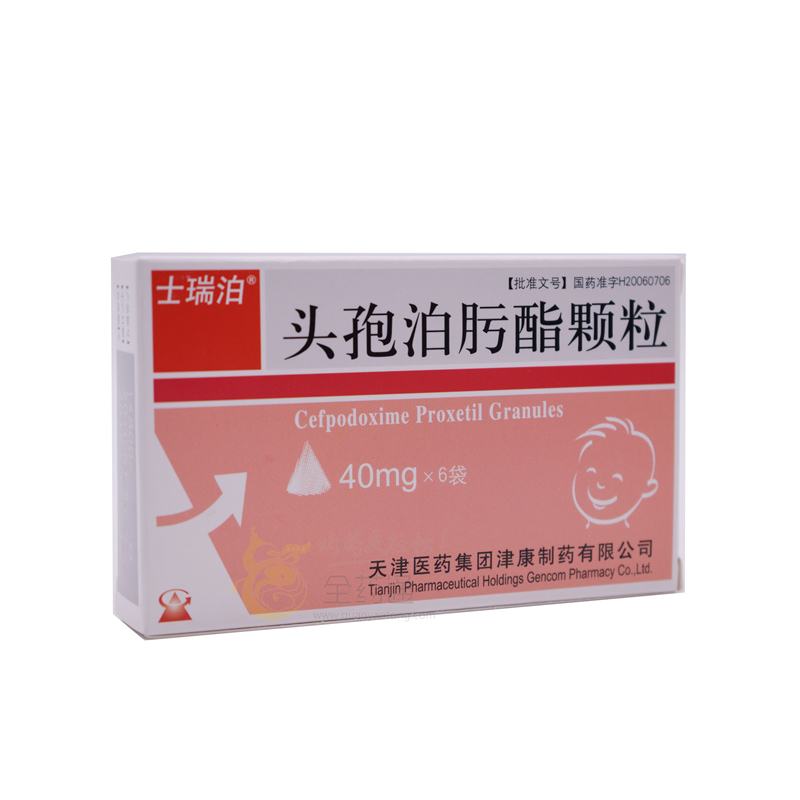 士瑞泊 头孢泊肟酯颗粒 40mg*6袋