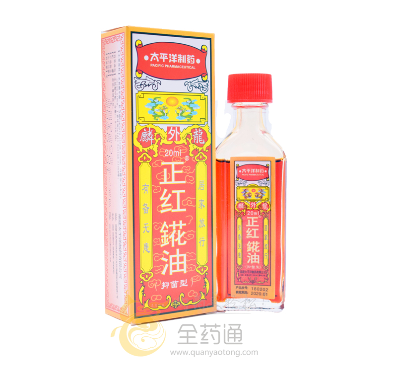 华菲牌 正红錵油(抑菌型) 20ml(抑菌型)