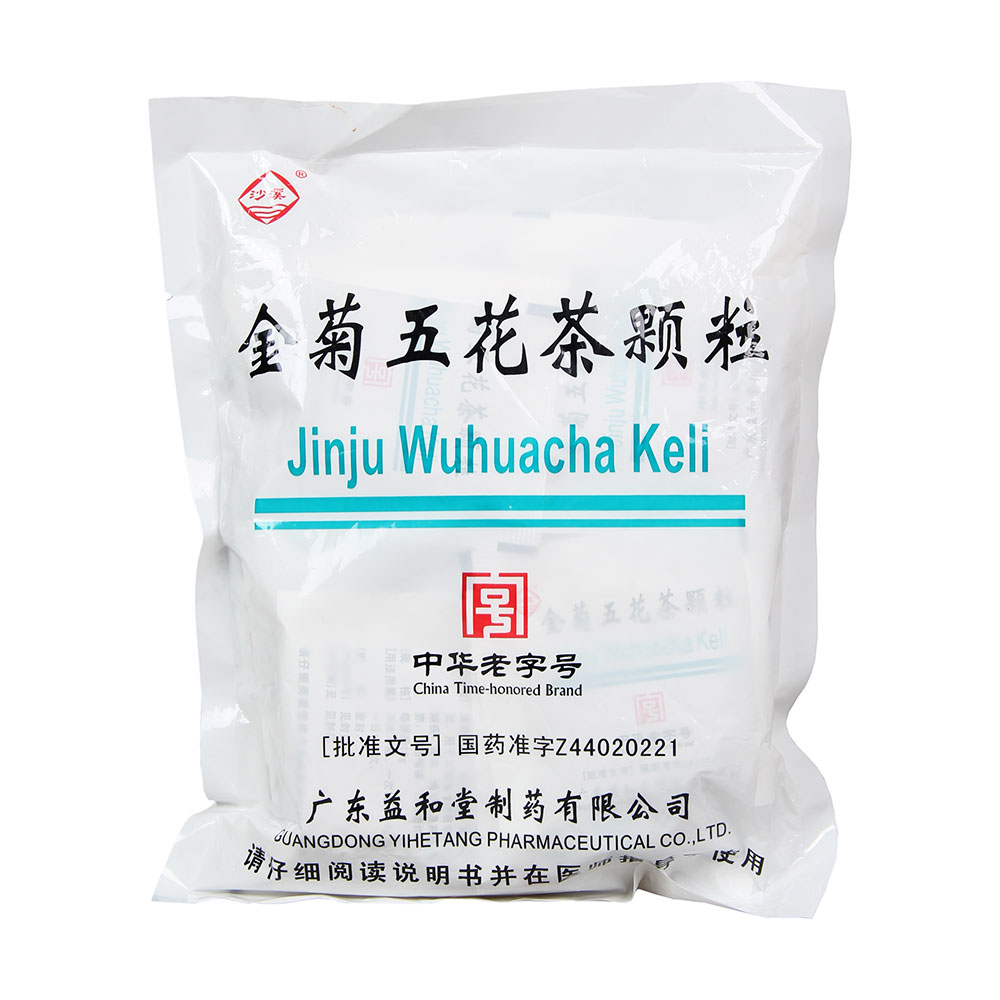 金菊五花茶颗粒 10g*15袋-全药通-国内药品批发采购b2b网上商城