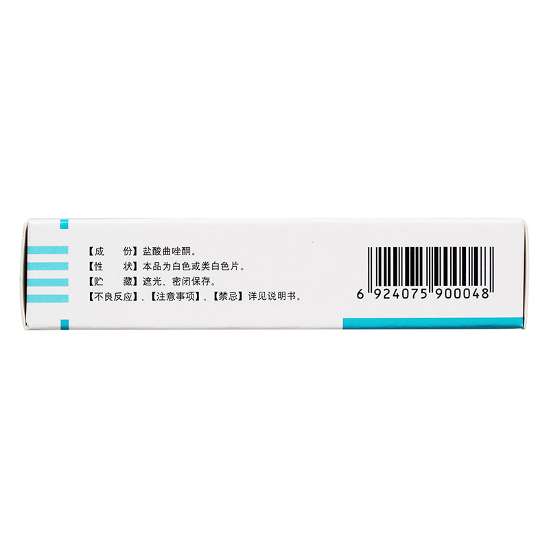 盐酸曲唑酮片 50mg*20s-全药通-国内药品批发采购b2b