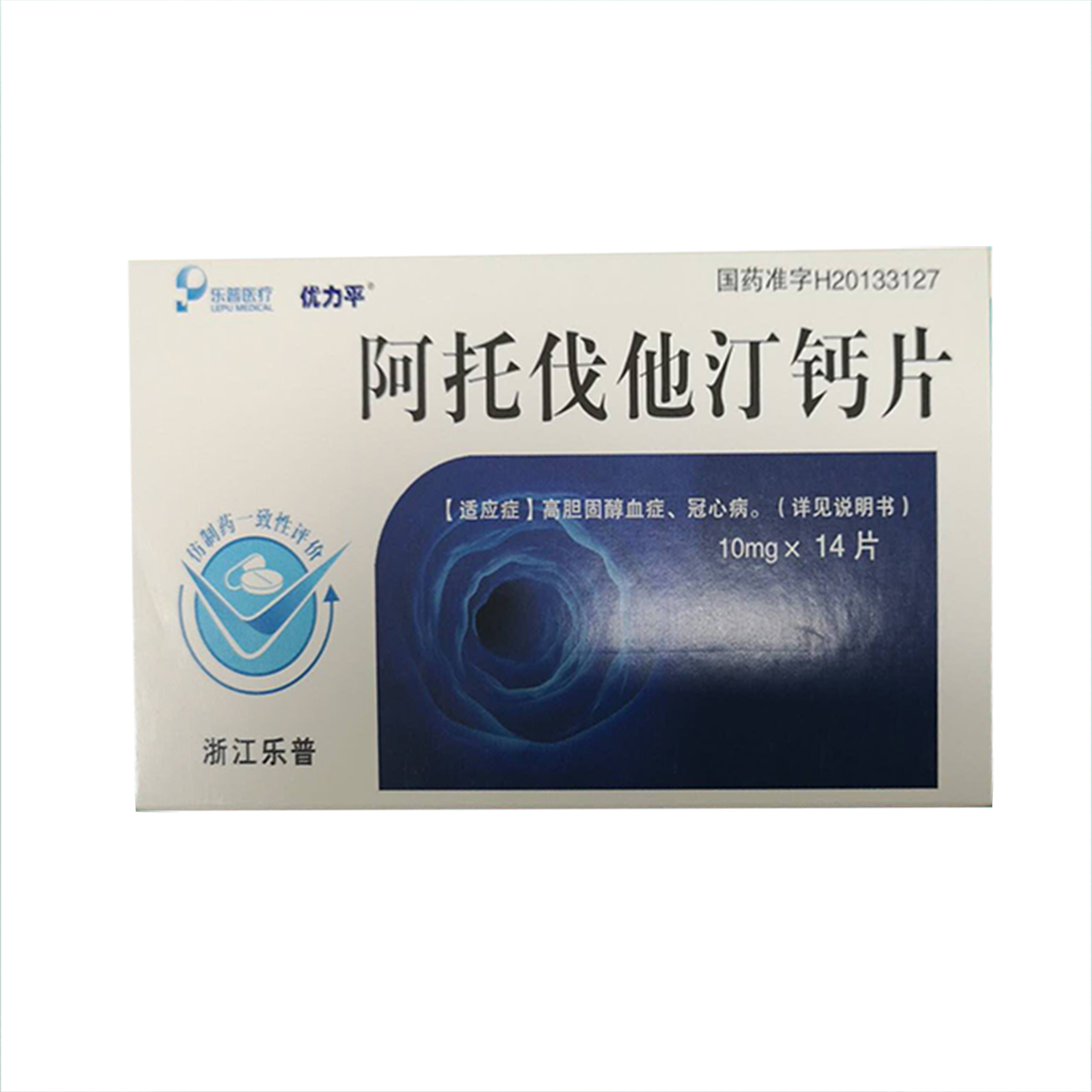 优力平 阿托伐他汀钙片 10mg*14s