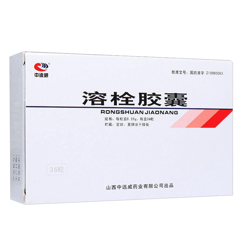 溶栓胶囊 0.25g*36s-全药通-国内药品批发采购b2b网上商城