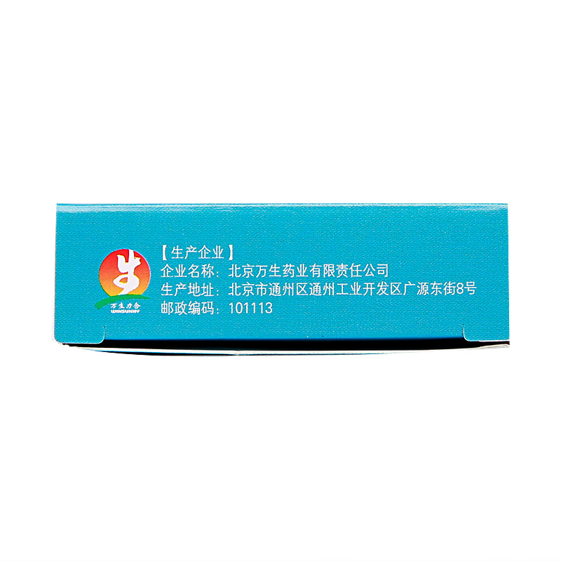 兰沙 奥美沙坦酯片 20mg*7s