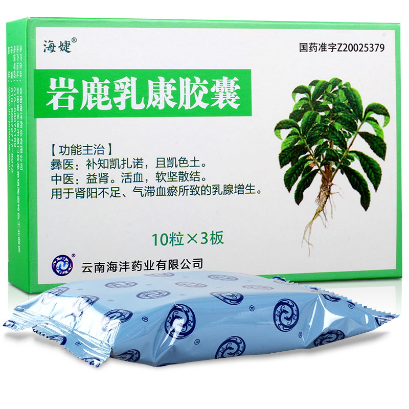 海婕 岩鹿乳康胶囊 0.4g*10s*3板