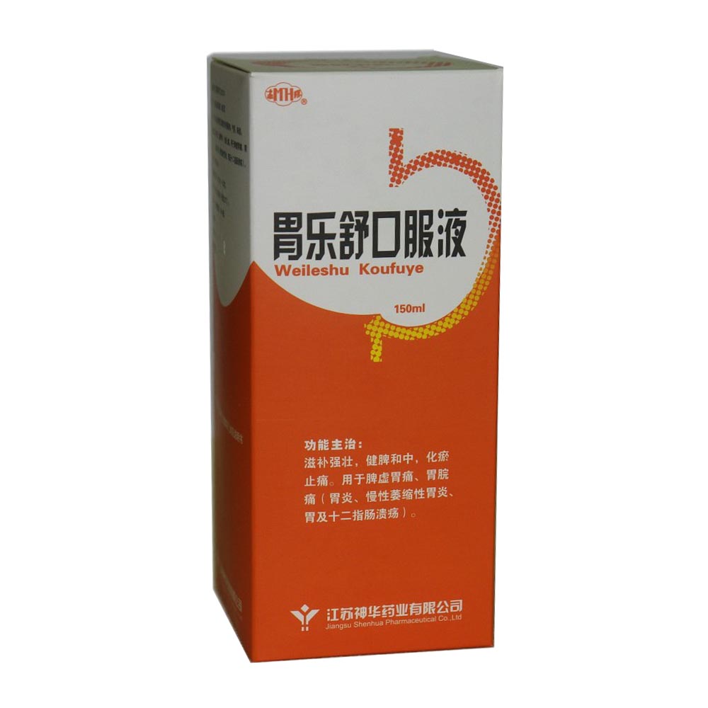 胃乐舒口服液 150ml-全药通-国内药品批发采购b2b网上