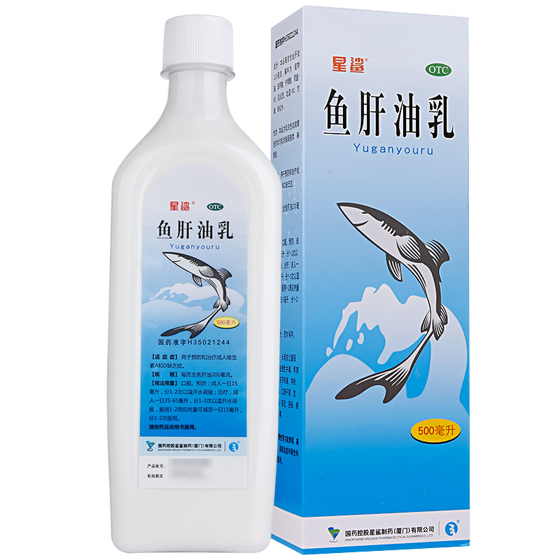 星鲨 鱼肝油乳 500ml