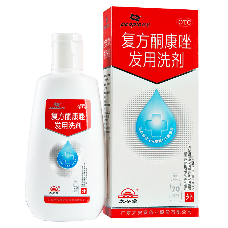太安堂 复方酮康唑发用洗剂 70ml-全药通-国内药品批发采购b2b网上