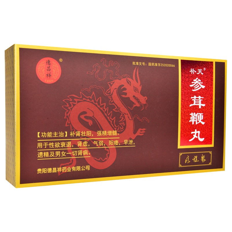 德昌祥 参茸鞭丸 0.23g*20s*5板*3小盒-全药通-国内