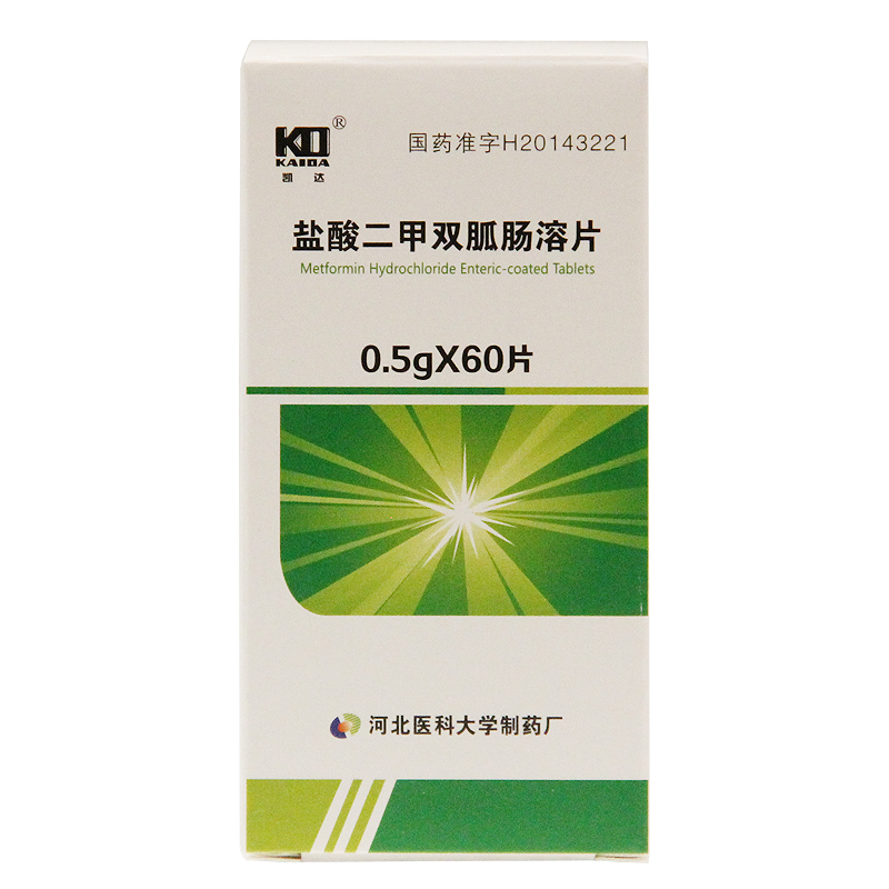 盐酸二甲双胍肠溶片 0.5g*60s-全药通-国内药品批发