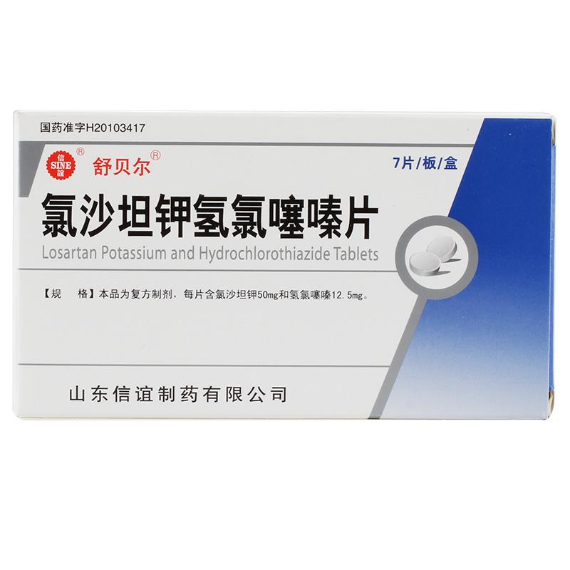 信谊 氯沙坦钾氢氯噻嗪片 50mg:12.5mg*7s-全药通-b2b