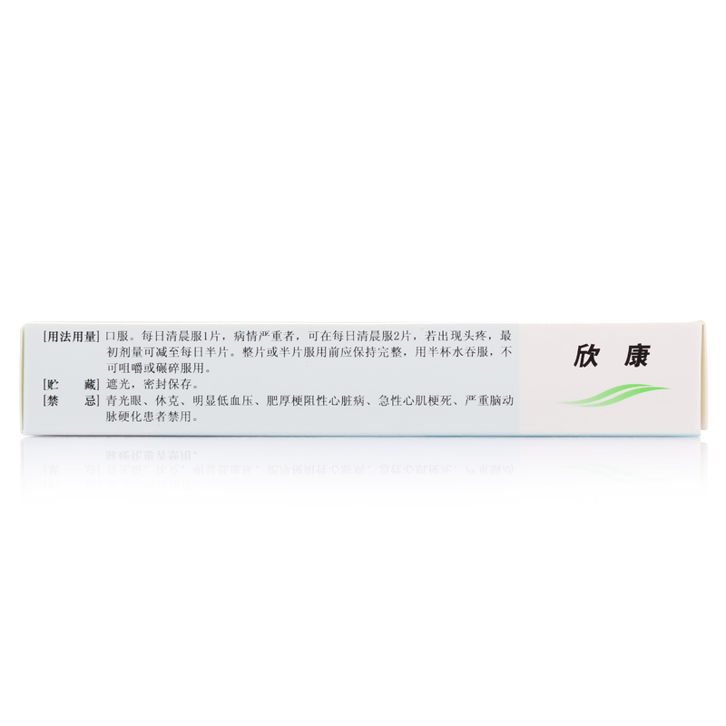 鲁南贝特 单硝酸异山梨酯缓释片 40mg*24s(薄膜衣片)-全药通-国内药品