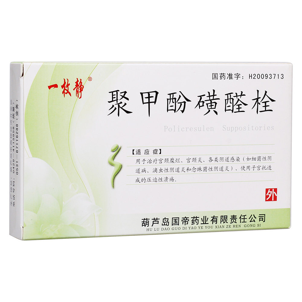 国缔 聚甲酚磺醛栓 90mg*6s-全药通-国内药品批发采购