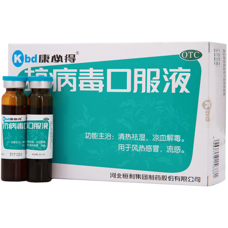 康必得 抗病毒口服液 10ml*10支-全药通-国内药品批发