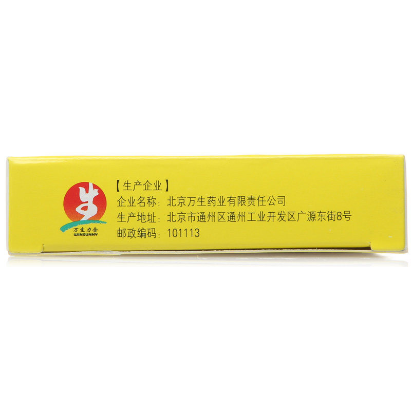 万生药业 格列齐特缓释片 30mg*60s-全药通-国内药品批发采购b2b网上