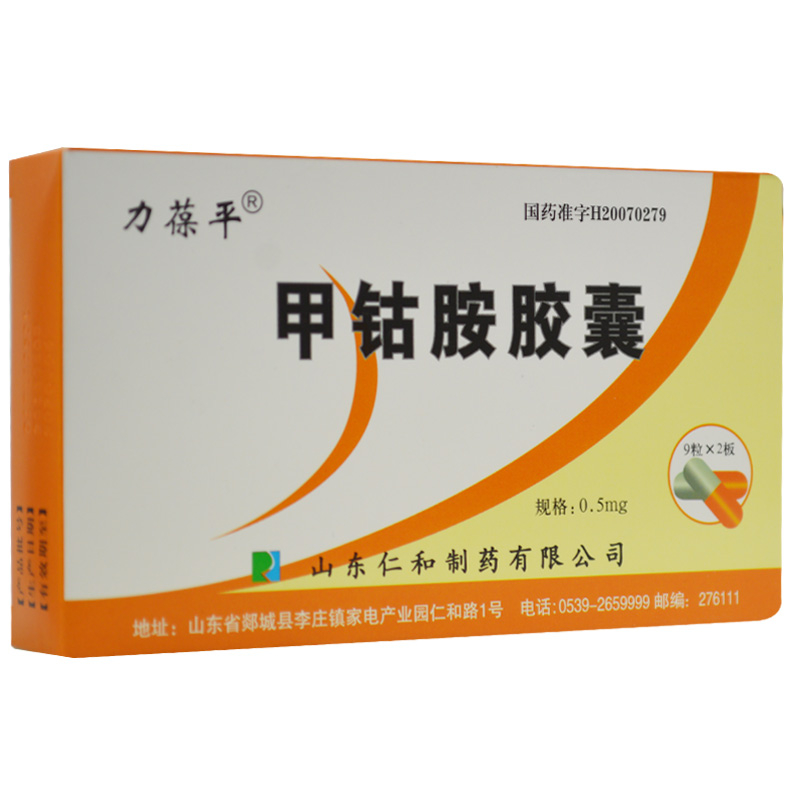 甲钴胺胶囊 0.5mg*18s-全药通-国内药品批发采购b2b