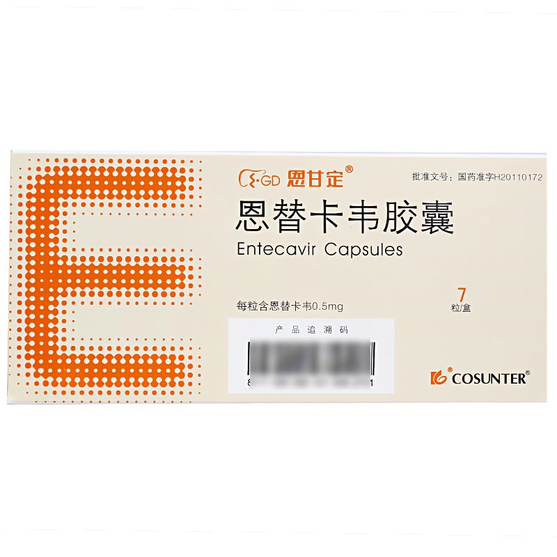 广生堂 恩替卡韦胶囊 0.5mg*7s-全药通-国内药品批发采购b2b网上商城