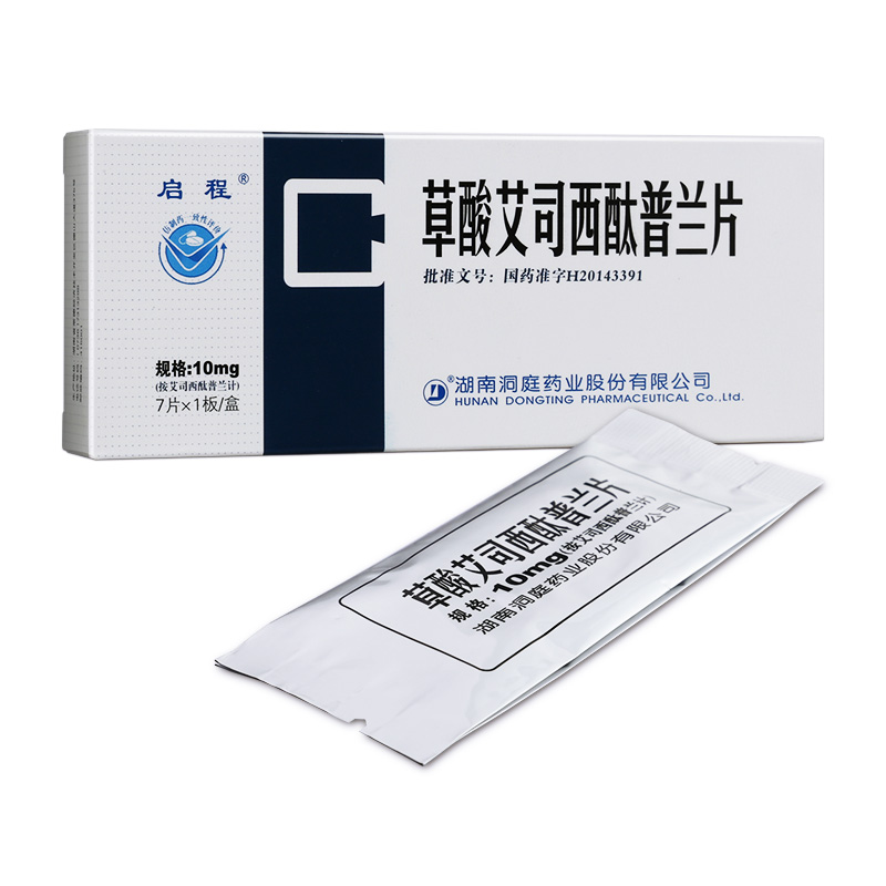 洞庭 草酸艾司西酞普兰片 10mg*7s-全药通-国内药品批发采购b2b网上