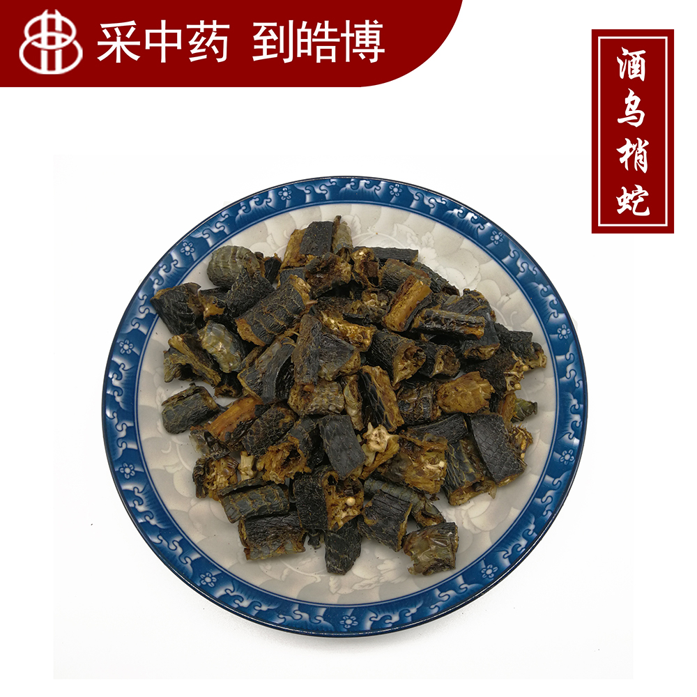 皓博 酒乌梢蛇 四川/酒炙-500g-全药通-国内药品批发采购b2b网上商城