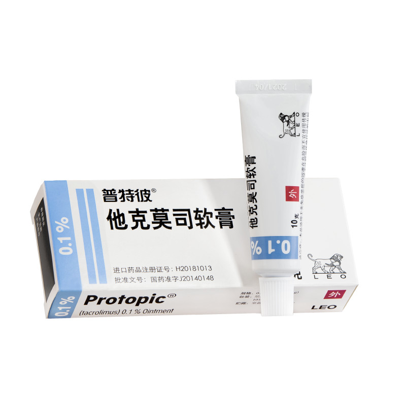 安斯泰来 他克莫司软膏 10g:10mg-全药通-国内药品批发采购b2b网上