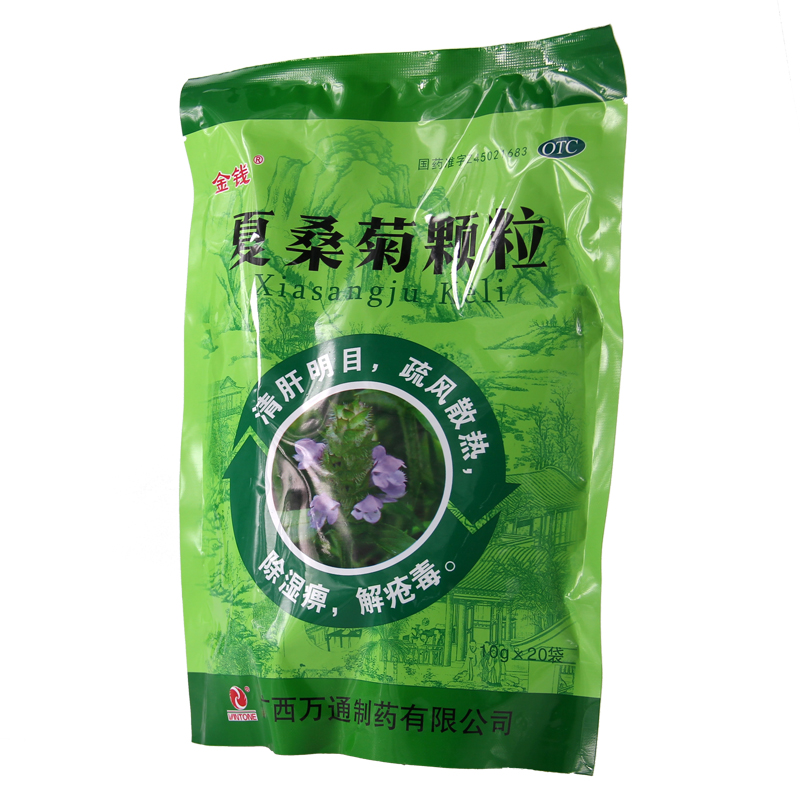 万通 夏桑菊颗粒 10g*20袋-全药通-国内药品批发采购b2b网上商城