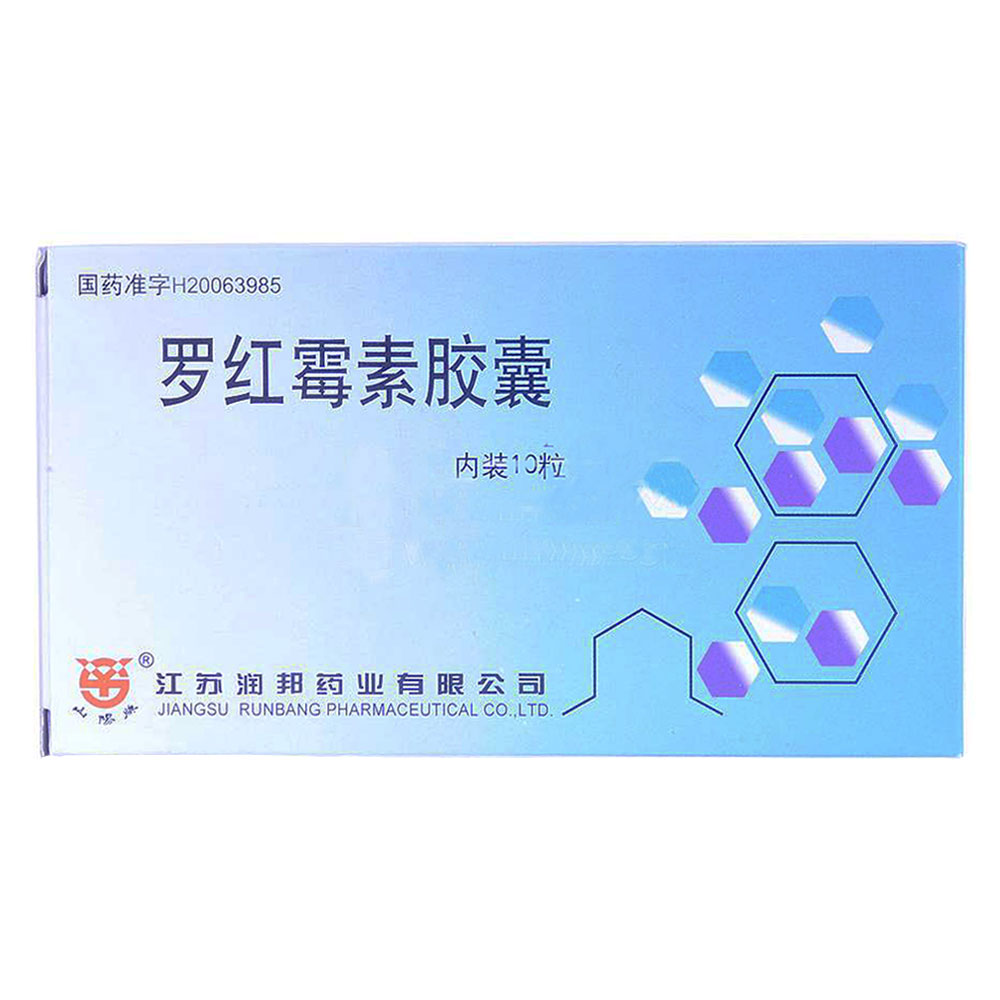 罗红霉素胶囊 0.15g*10s-全药通-国内药品批发采购b2b网上商城