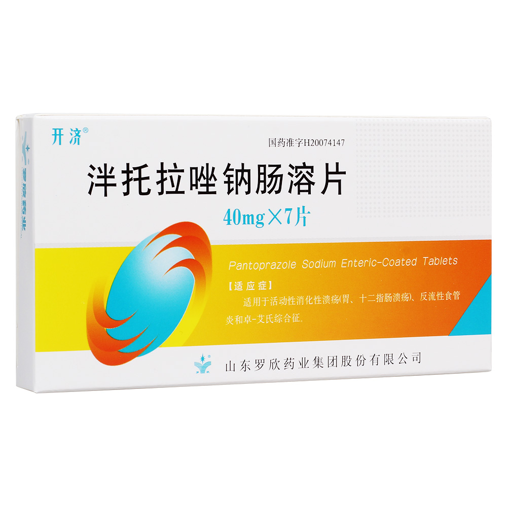 罗欣 泮托拉唑钠肠溶片 40mg*7s-全药通-国内药品批发采购b2b网上商城