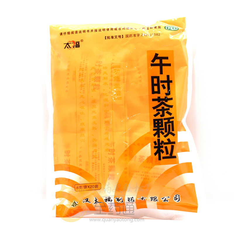 太福 午时茶颗粒 6g*20袋-全药通-国内药品批发采购b2b网上商城