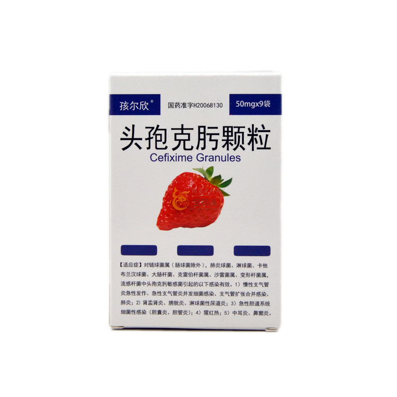 康普藥業 頭孢克肟顆粒 50mg*9袋-全藥通-國內藥品批發採購b2b網上