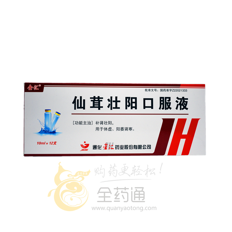                  仙茸壮阳口服液