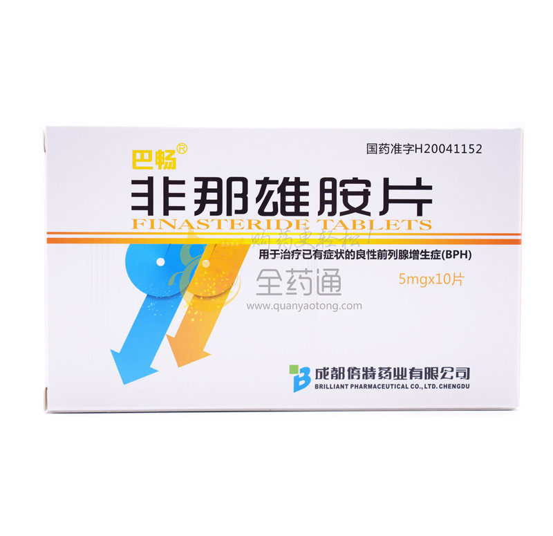 全药通-药品批发b2b网上商城平台非那雄胺片