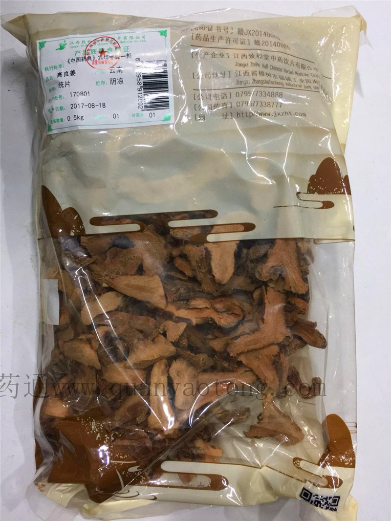 高良姜