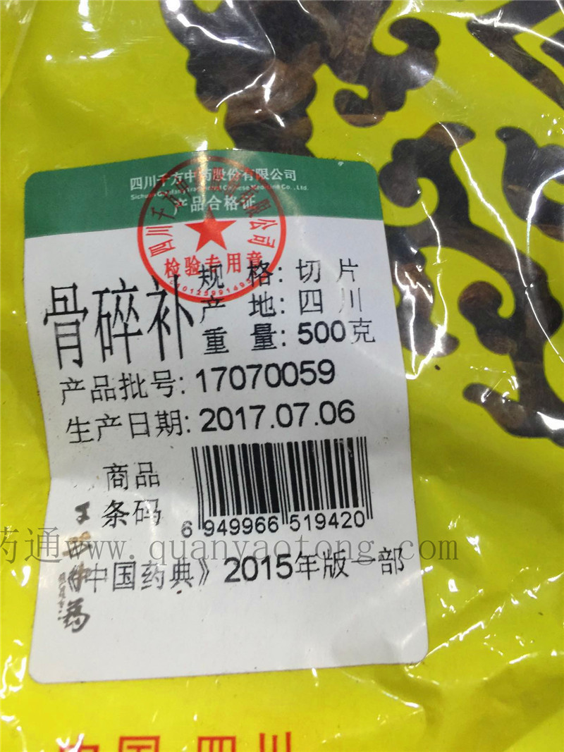 骨碎补