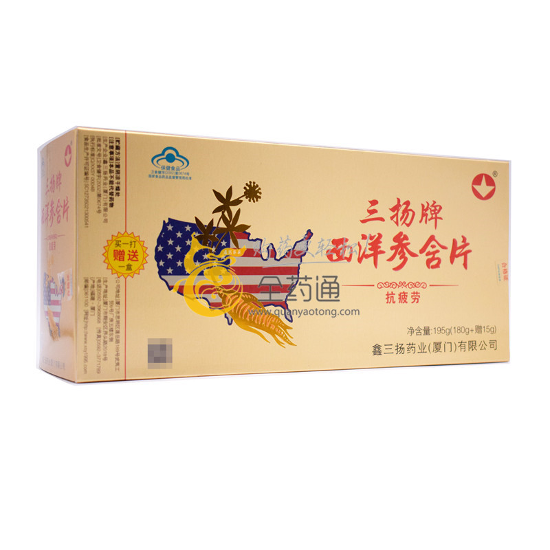 由商家发货,并提供售后服务 | 不支持无理由退换货三扬牌