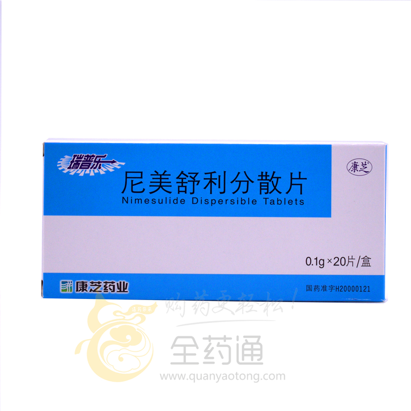 瑞普乐 尼美舒利分散片 01g*20s