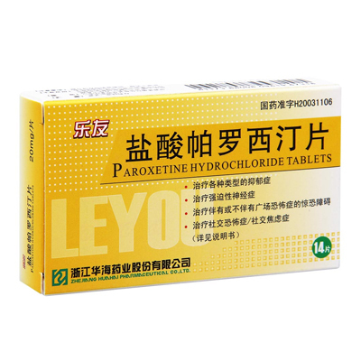 抗抑郁药