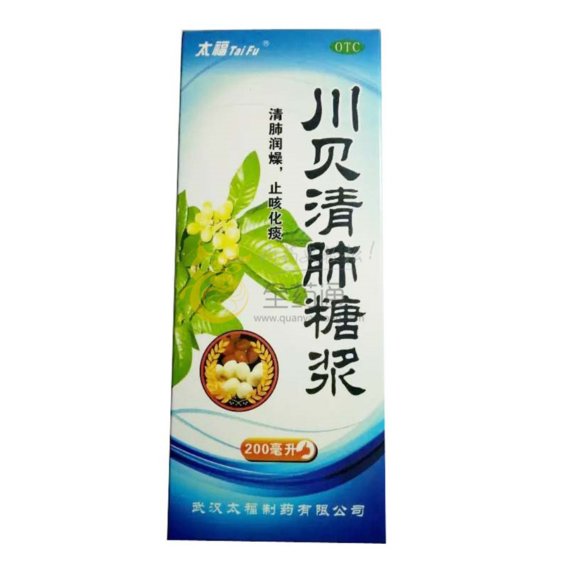 川贝清肺糖浆 200ml-全药通-国内药品批发采购b2b网上商城