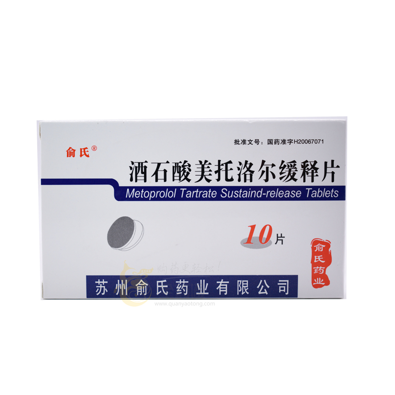 俞氏 酒石酸美托洛尔缓释片 0.1g*10s