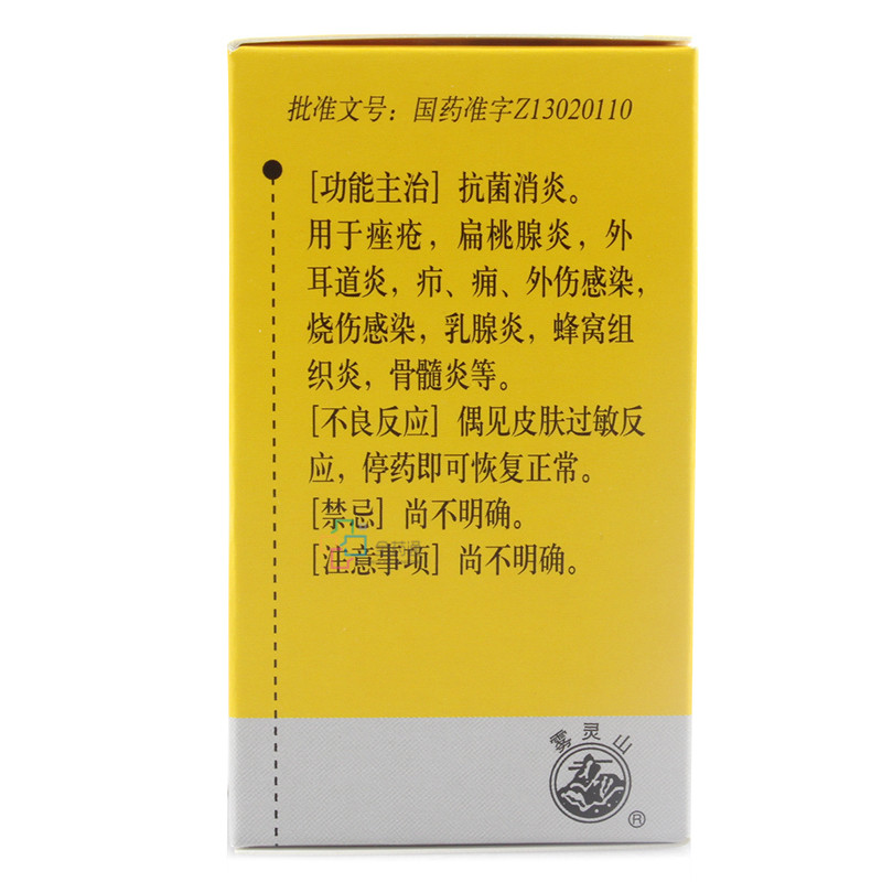 全藥通-藥品批發b2b網上商城平臺丹參酮膠囊